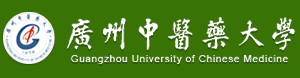 廣州中醫藥大學