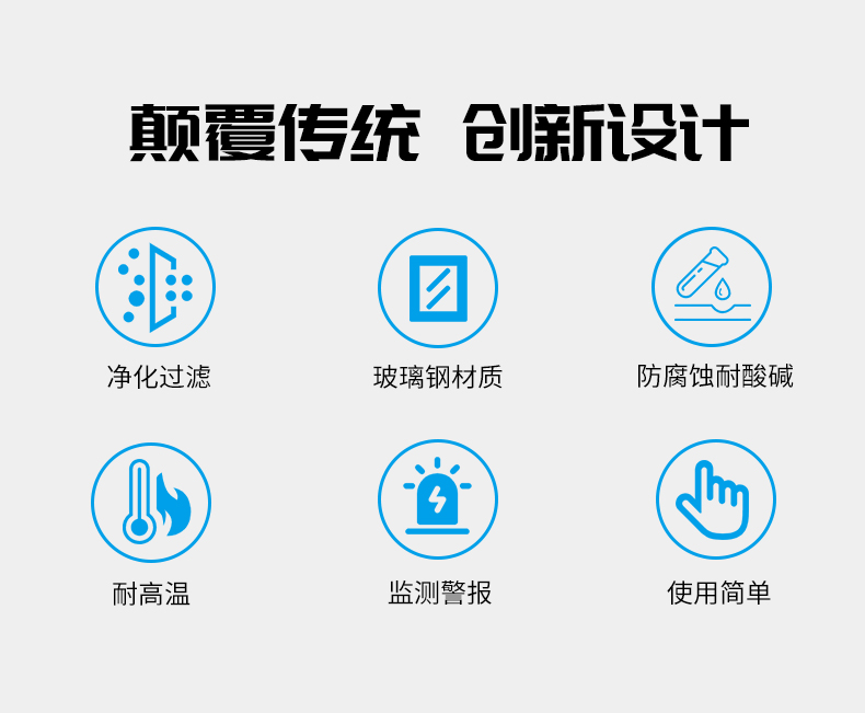 玻璃鋼通風柜_03