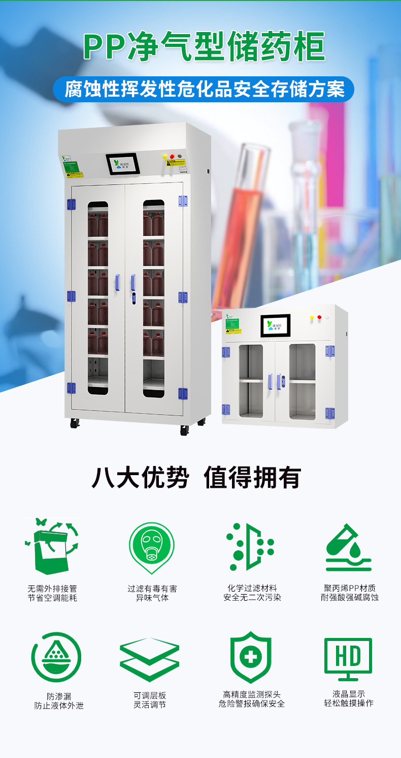 桌上式凈氣型儲(chǔ)藥柜_02