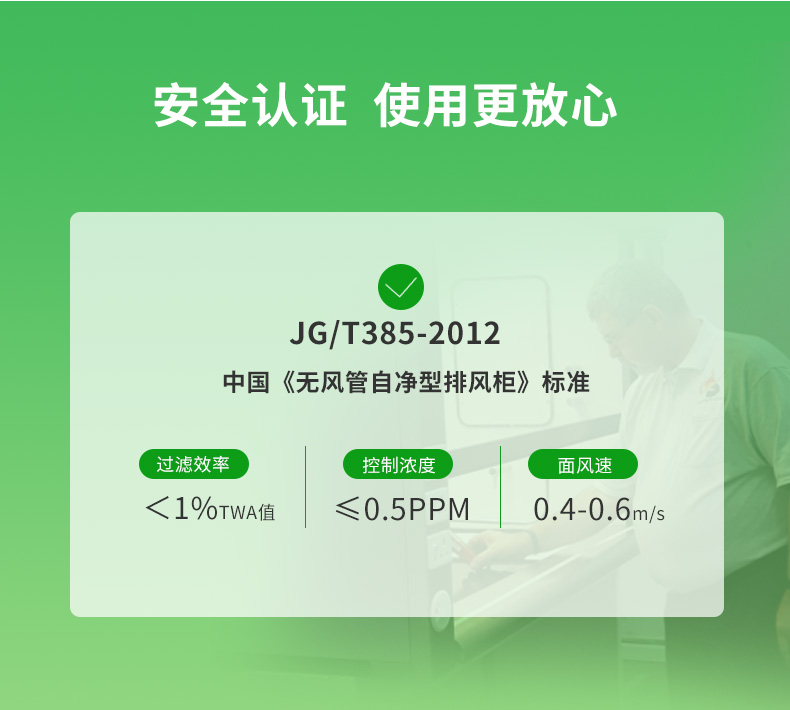 桌上式凈氣型儲(chǔ)藥柜_07