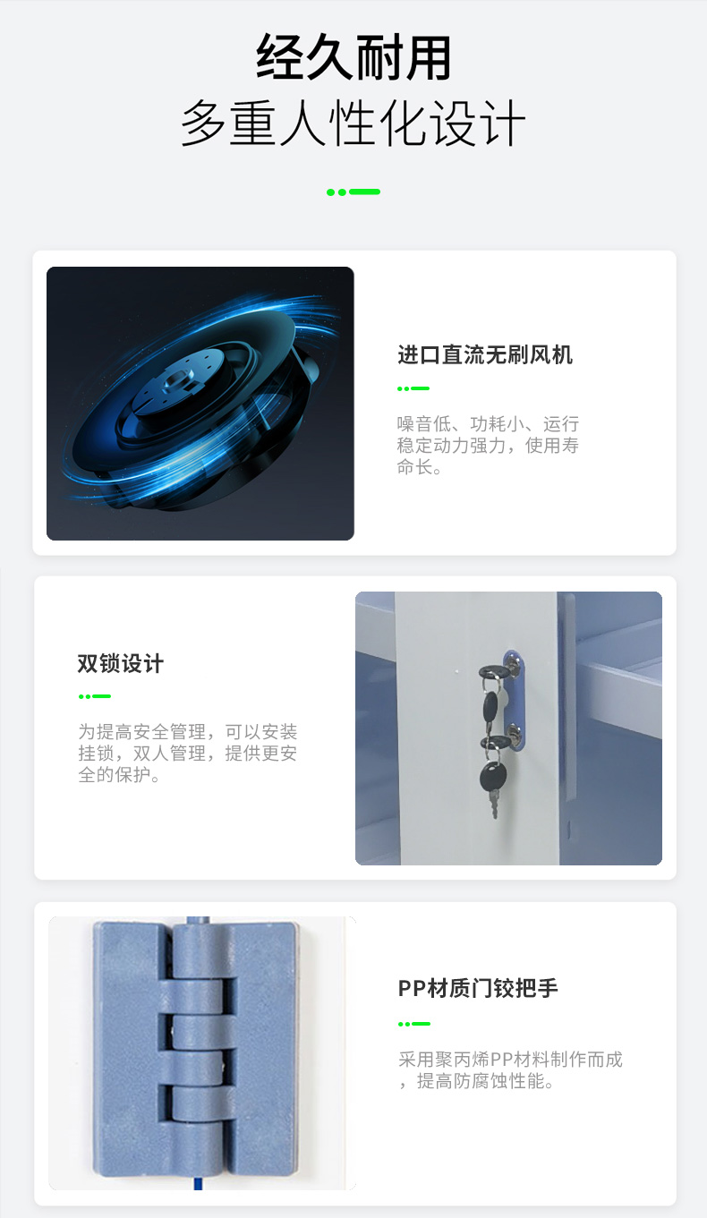 桌上式凈氣型儲(chǔ)藥柜_13