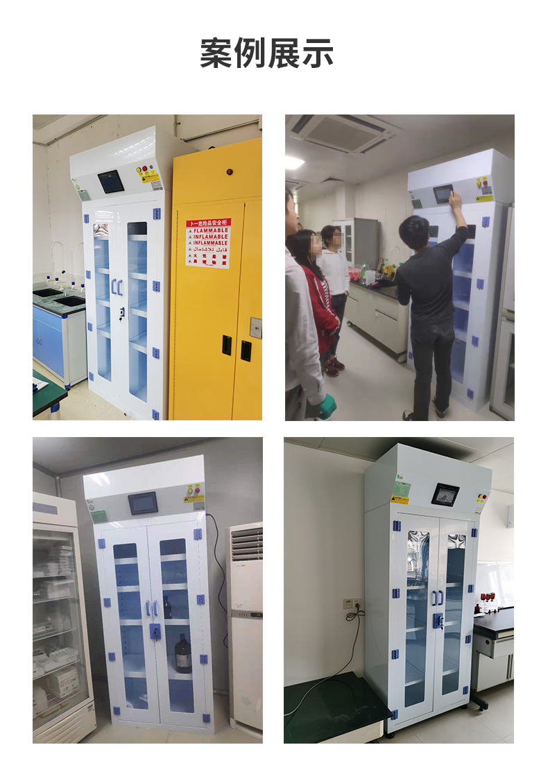 桌上式凈氣型儲(chǔ)藥柜_15