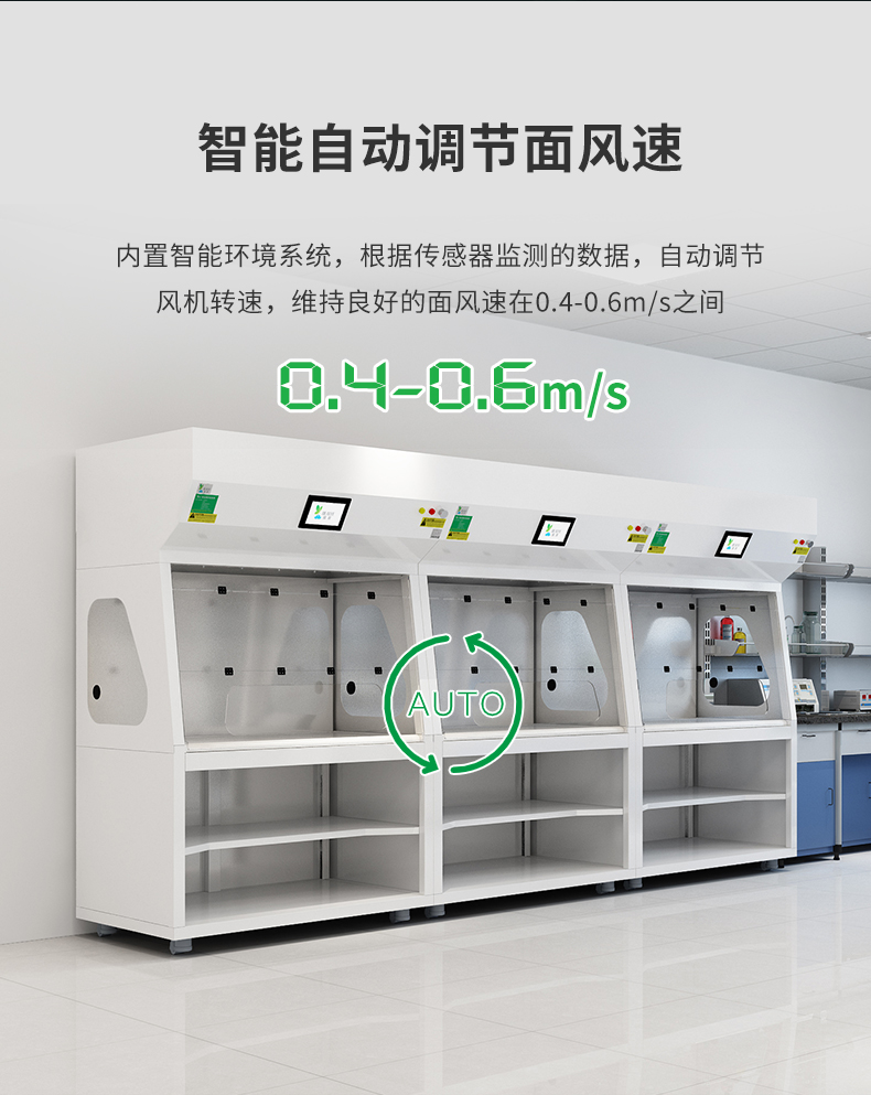 PP凈氣型通風柜落地頁_11