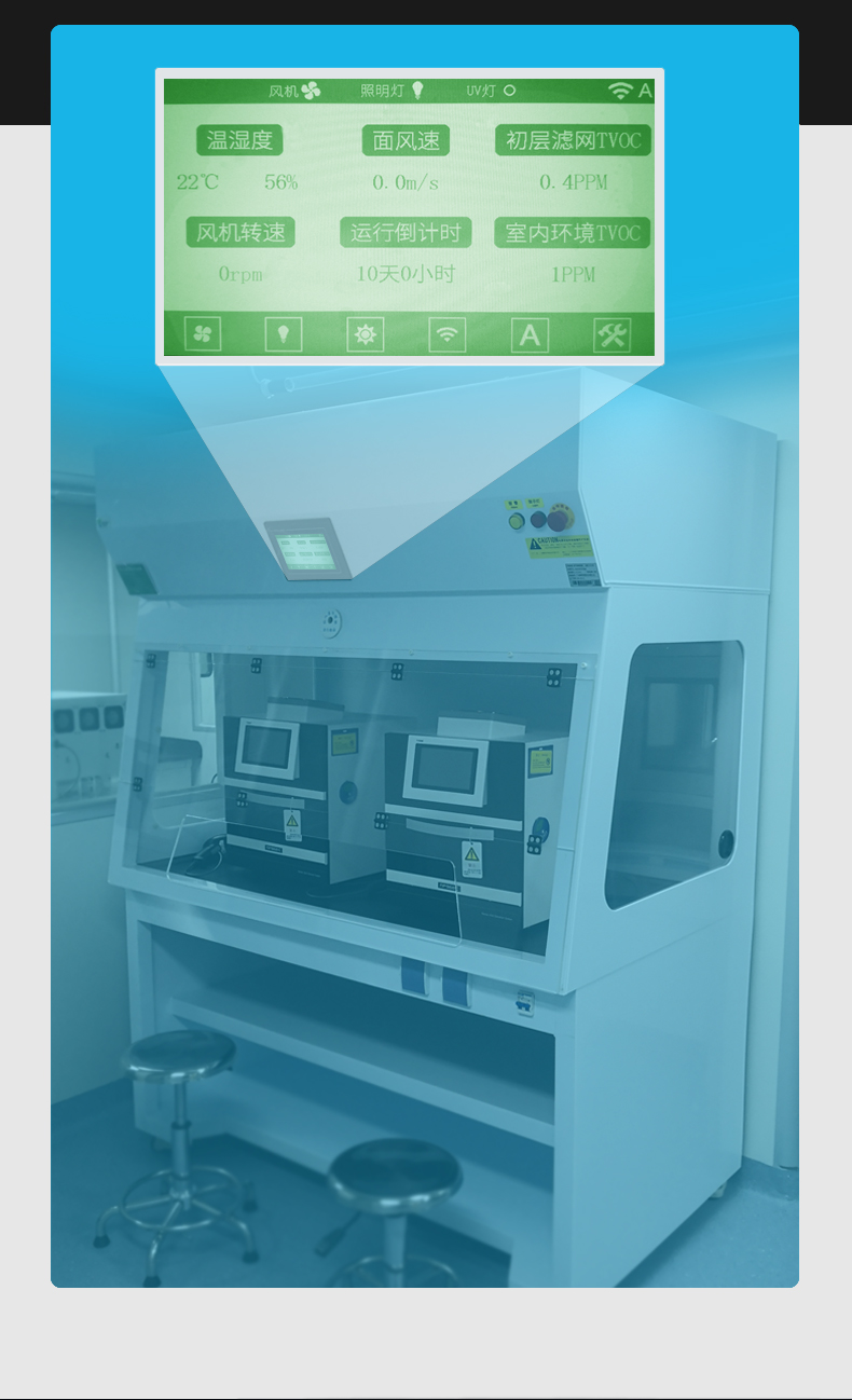 PP凈氣型通風柜落地頁_13