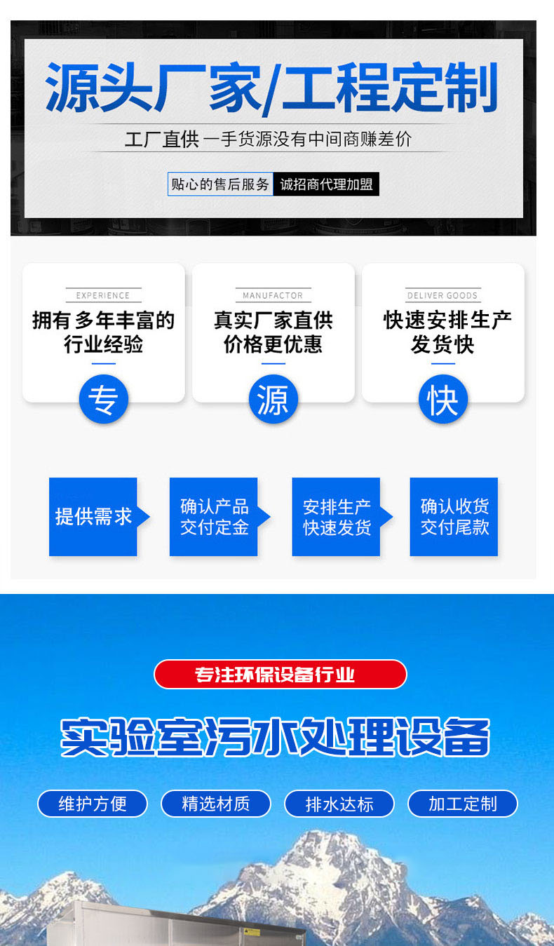 化學實驗室廢水處理設備 化學實驗室廢水處理設備