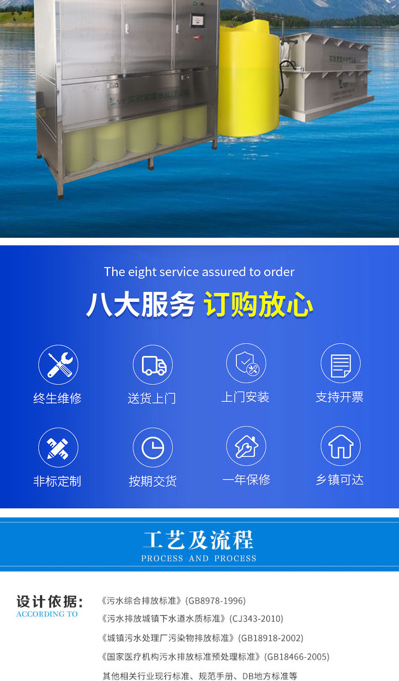 化學實驗室廢水處理設備 化學實驗室廢水處理設備