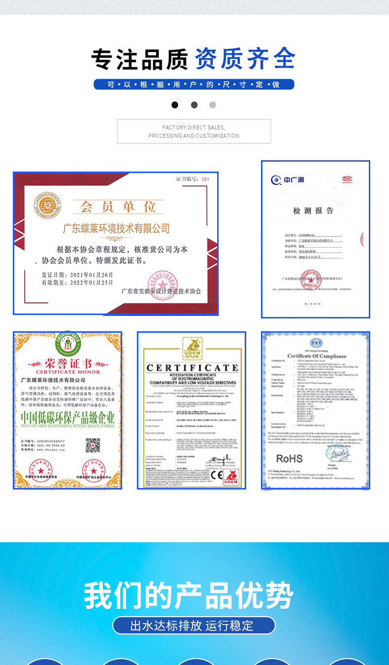 化學實驗室廢水處理設備 化學實驗室廢水處理設備