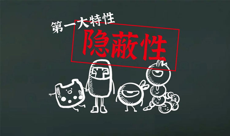 新污染物特性之隱蔽性