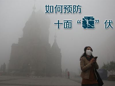 新風系統除霧霾