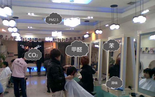 美容美發店室內空氣污染
