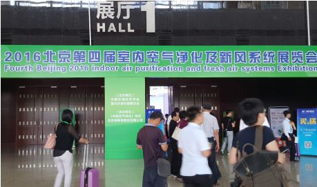 新風(fēng)系統(tǒng)展會(huì)
