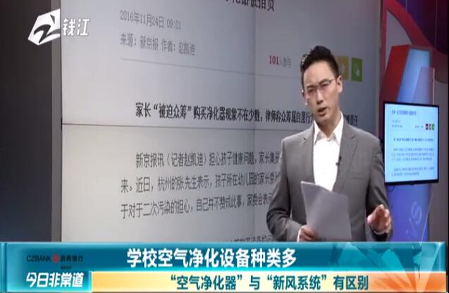 校園新風(fēng)系統(tǒng)