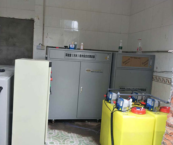 實驗室廢水處理設備