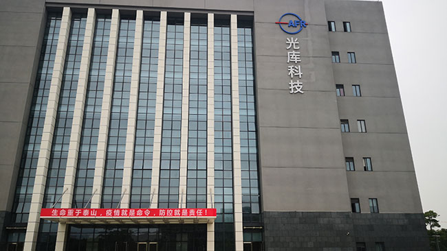 光庫(kù)科技