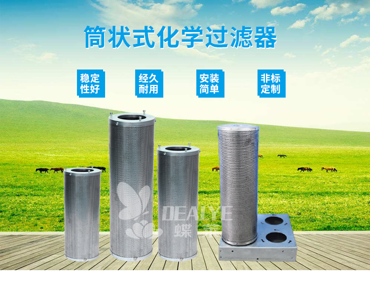 活性炭空氣濾筒