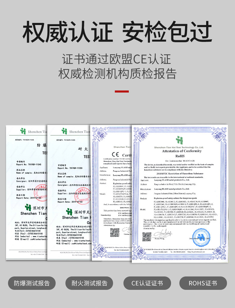 防火防爆安全柜4