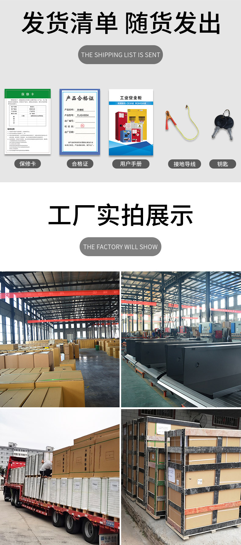 防火防爆安全柜13