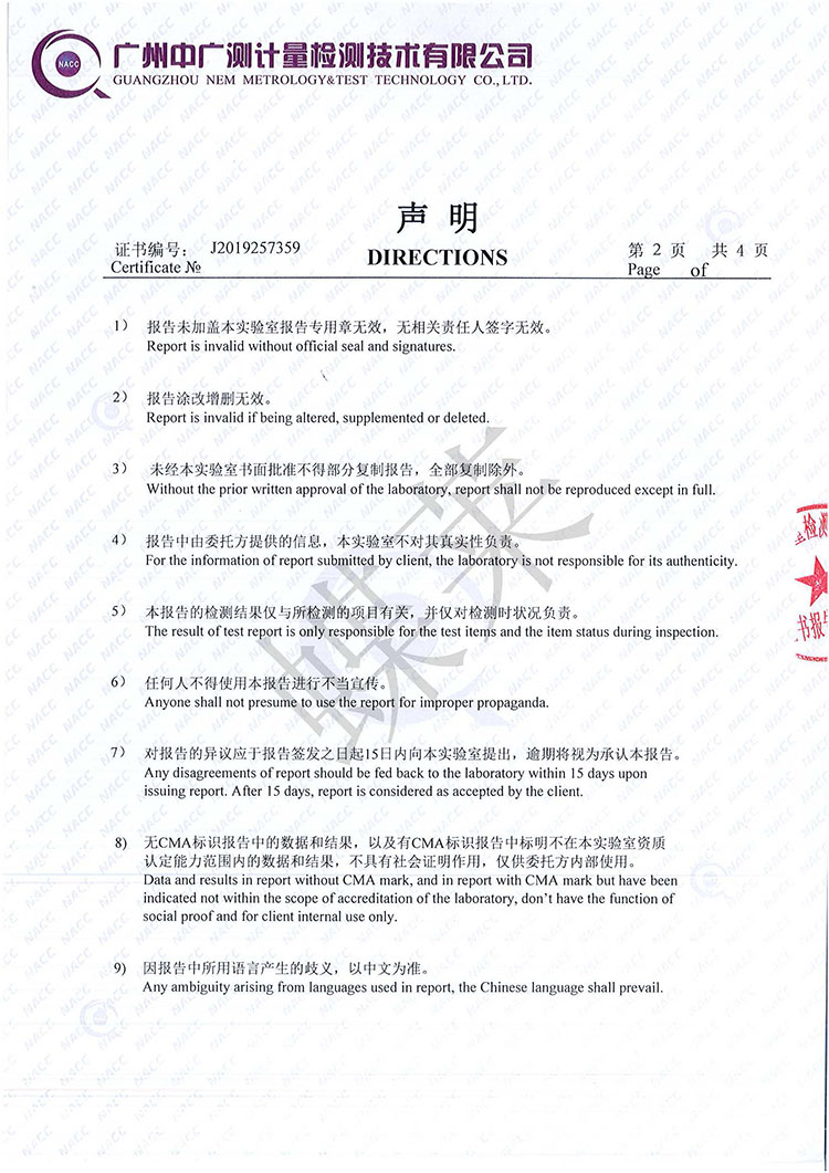 蝶萊凈氣型通風柜檢測報告