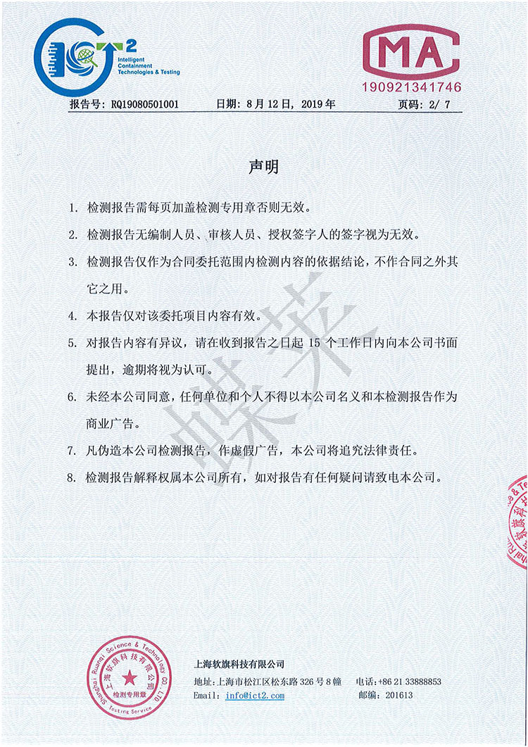 凈氣型通風柜有毒氣體濃度控制檢測報告