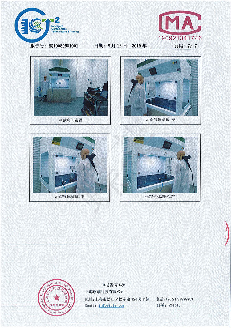 凈氣型通風柜有毒氣體濃度控制檢測報告