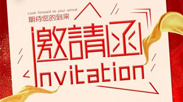 【展會邀請】蝶萊環與您相約廣州實驗室設備展