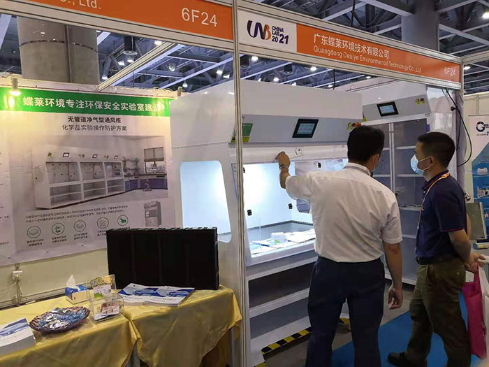 蝶萊廣州實驗室設備展會