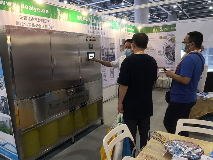 蝶萊廣州實驗室設備展會