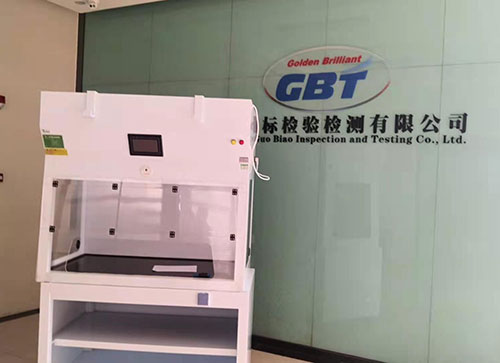 廣州國標(biāo)檢驗檢測有限公司