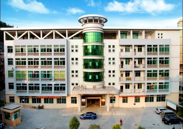 樂昌市第二人民醫院