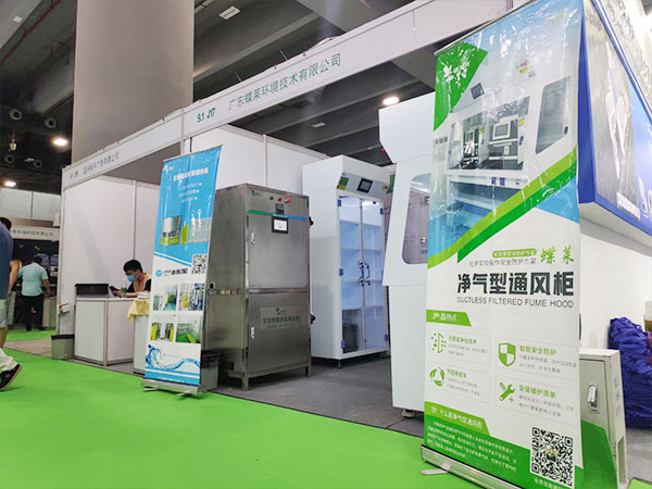 實驗室設備展覽會