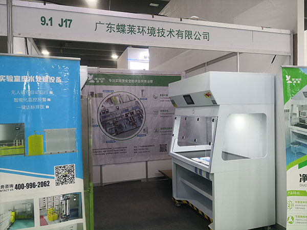 實驗室設備展覽會