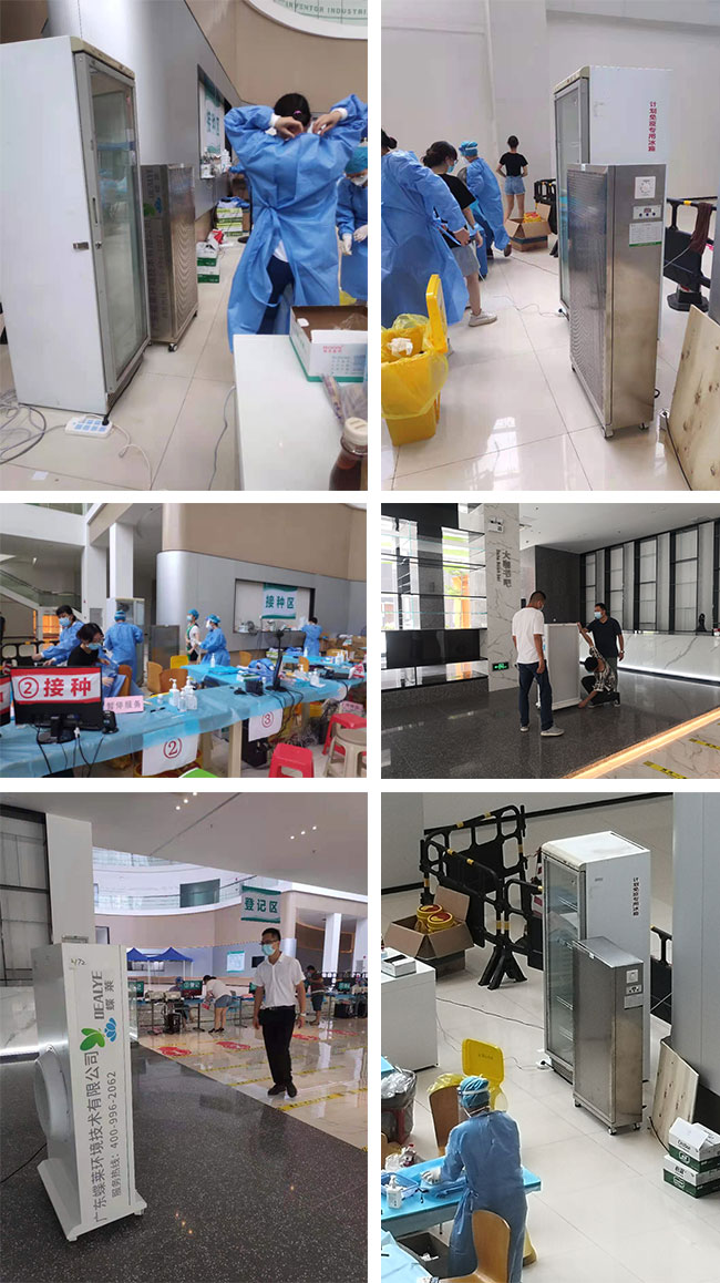 空氣消毒機助力疫苗接種