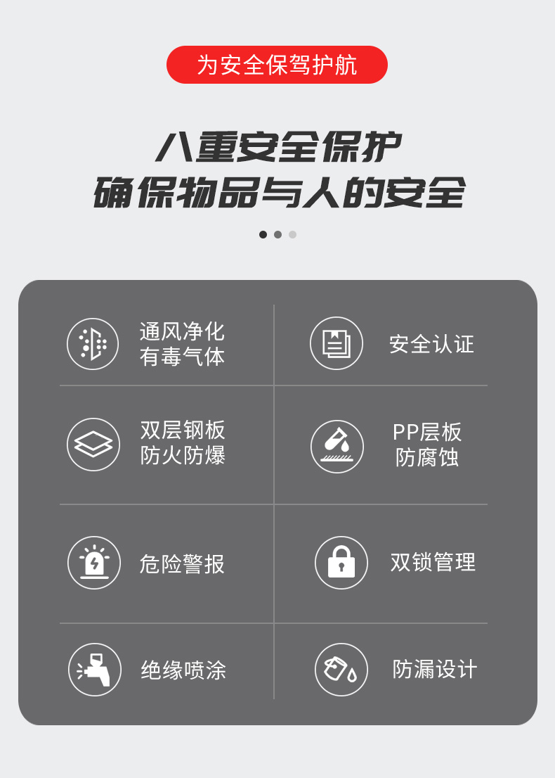 凈氣型毒害品柜