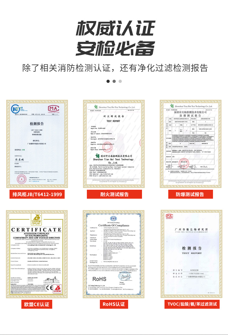 凈氣型防爆柜安全認證