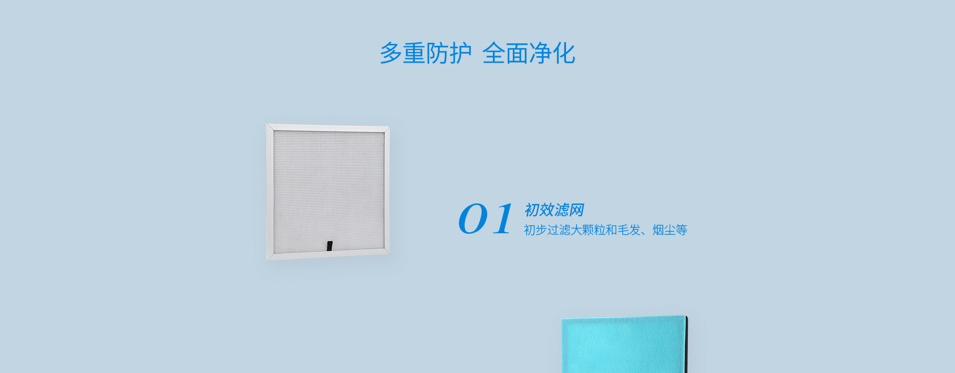 多重過(guò)濾，初中高三層過(guò)濾系統(tǒng)