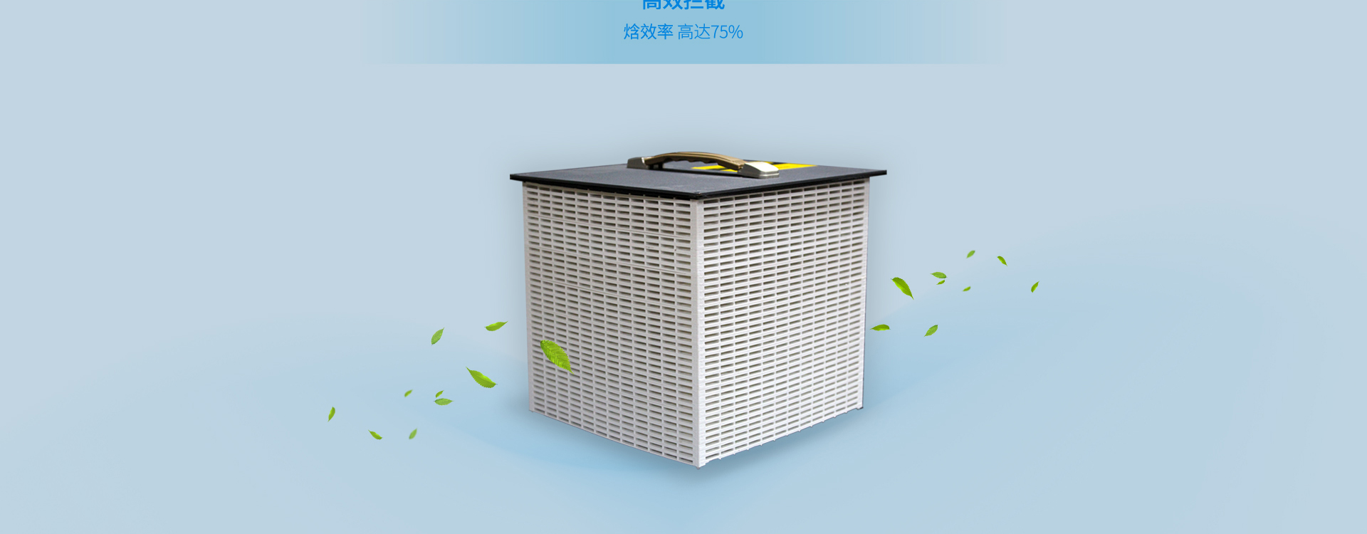 熱交換率75%以上