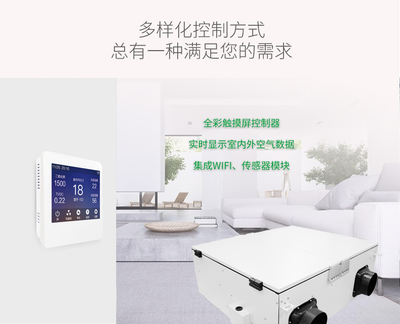 實驗室新風系統9