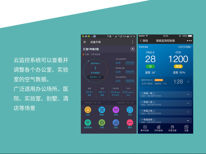 實驗室新風系統12