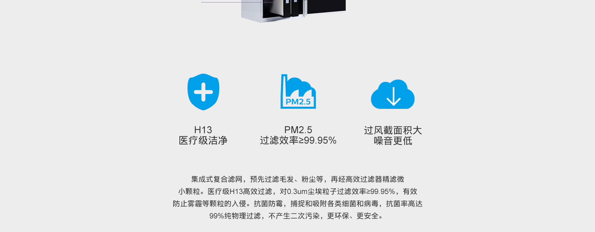 柜式新風機過濾特點