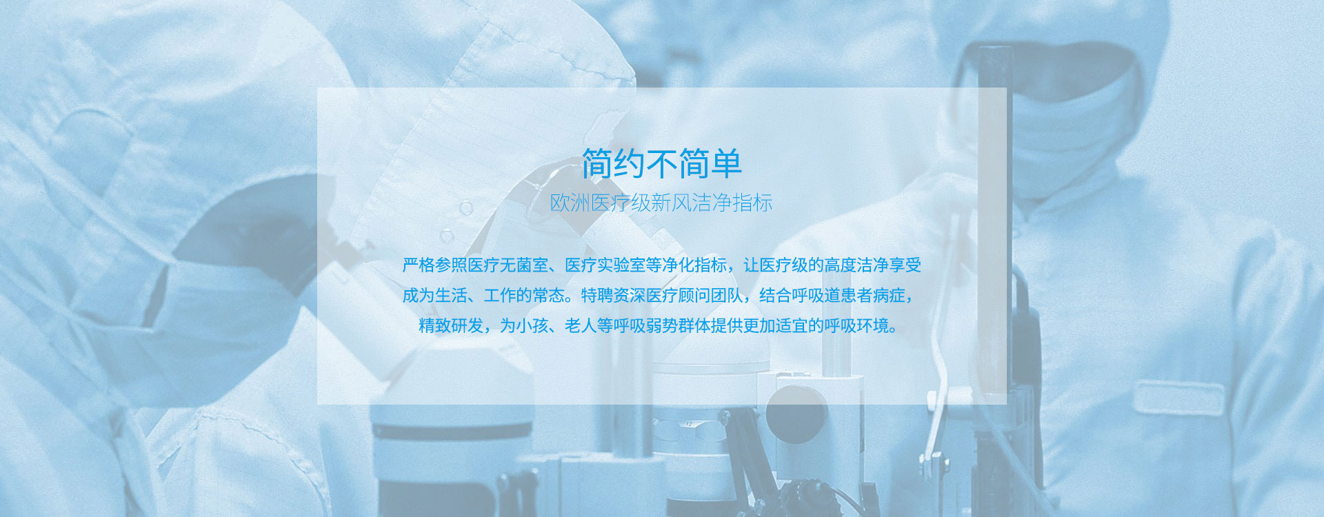 柜式新風機醫療級新風