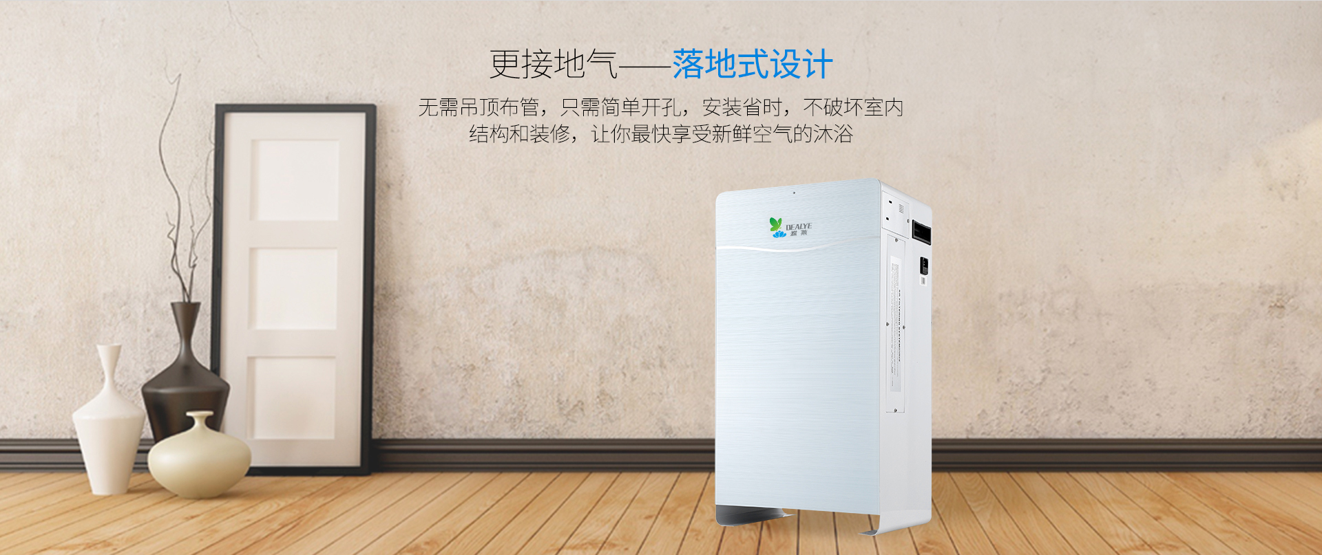 無需布管，只需簡單開孔