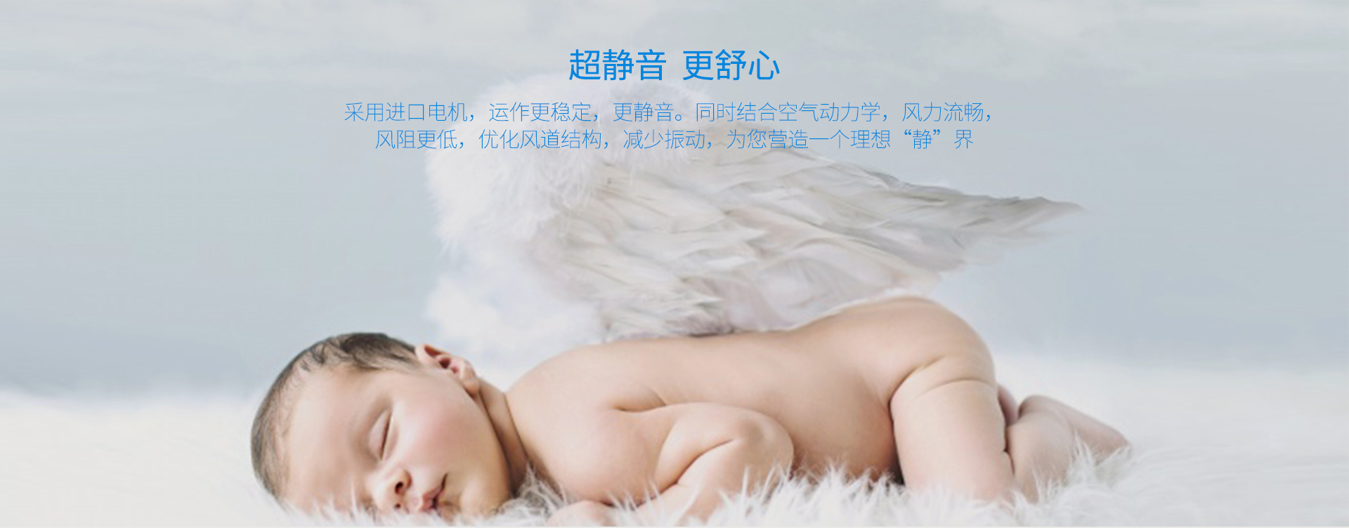 風力流暢，風阻更低，嗓音更小