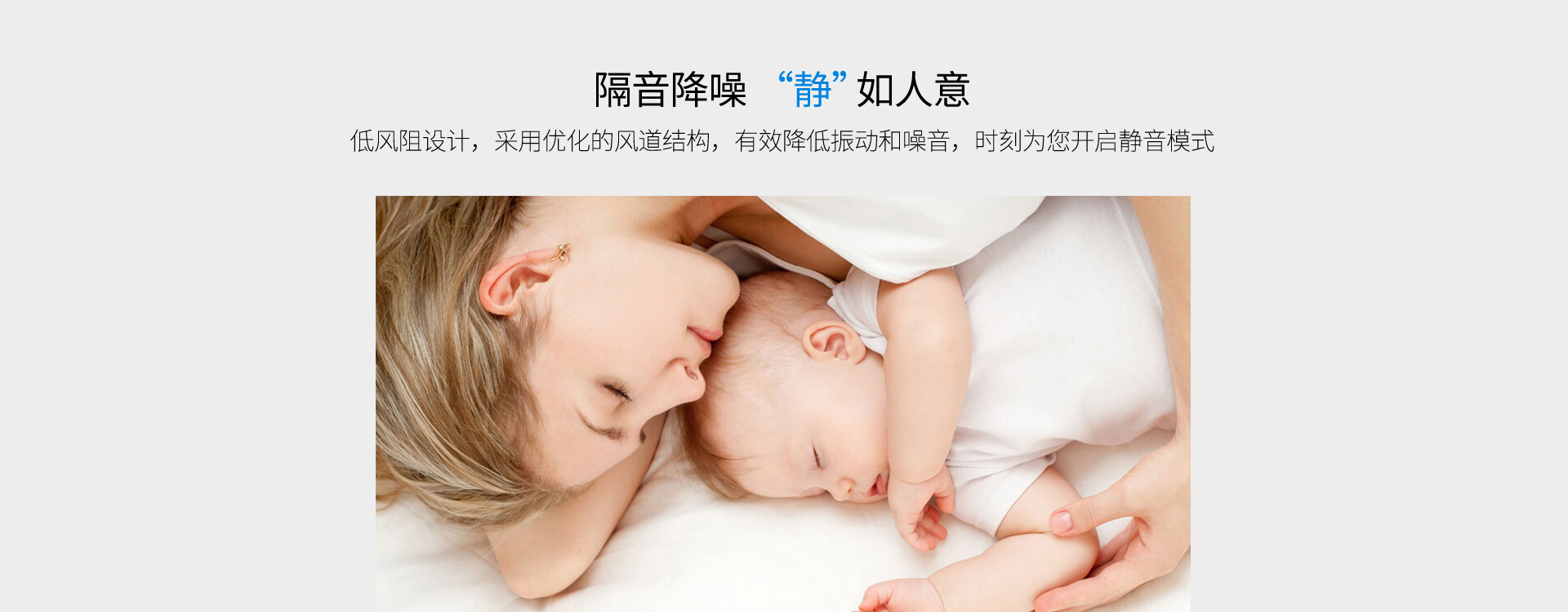 優化風道結構，減少風阻，靜音更出眾