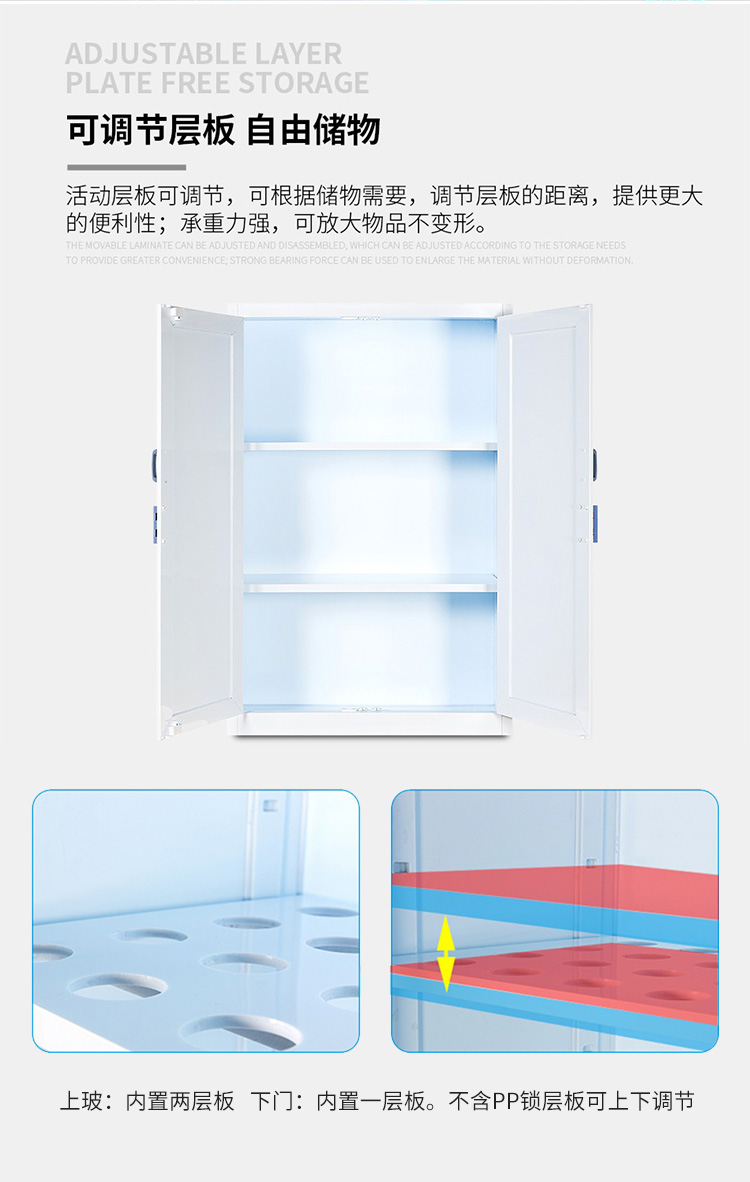 酸堿柜可調節層板，自由儲物