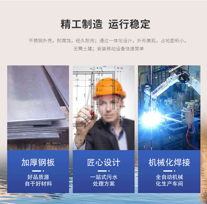 實驗室廢水處理設(shè)備精工制造